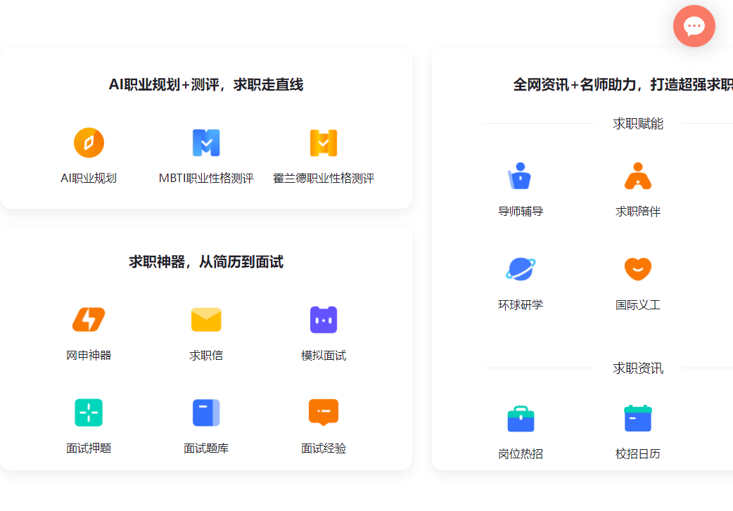 职徒简历